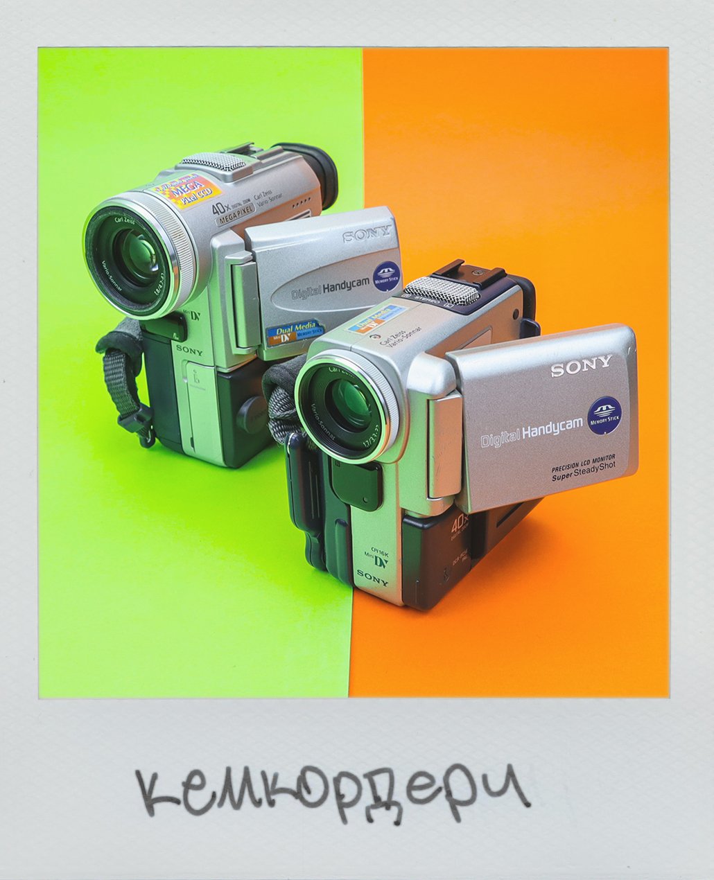 КЕМКОРДЕРИ